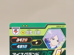 Shirou Fubuki ice ground Inazuma Eleven Card TCG DB04-37 Japan S147 - Image 5