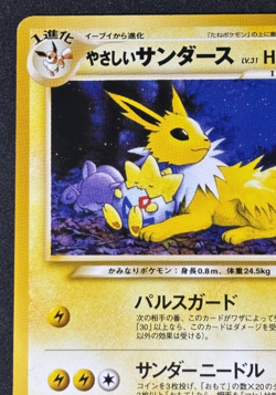 Light Jolteon Neo Destiny NonHolo No.135 Old Back Japanese Pokemon Card 2001 - Image 2