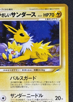 Light Jolteon Neo Destiny NonHolo No.135 Old Back Japanese Pokemon Card 2001 - Image 3