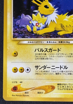Light Jolteon Neo Destiny NonHolo No.135 Old Back Japanese Pokemon Card 2001 - Image 4
