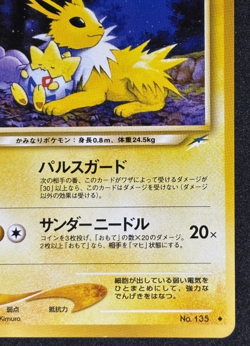 Light Jolteon Neo Destiny NonHolo No.135 Old Back Japanese Pokemon Card 2001 - Image 5
