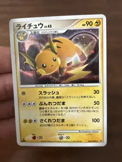 Raichu HOLO 025/092 Pokemon Card Game Pocket Monster Nintendo 1st Edition SWIRL - Image 1