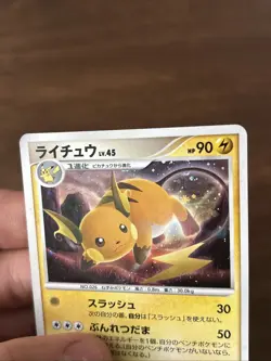 Raichu HOLO 025/092 Pokemon Card Game Pocket Monster Nintendo 1st Edition SWIRL - Image 2