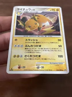 Raichu HOLO 025/092 Pokemon Card Game Pocket Monster Nintendo 1st Edition SWIRL - Image 3