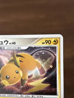 Raichu HOLO 025/092 Pokemon Card Game Pocket Monster Nintendo 1st Edition SWIRL - Image 4