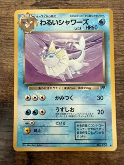 Never Played Dark Eevie & Vaporeon Japanese Team Rocket Vintage Pokemon Cards - Image 3