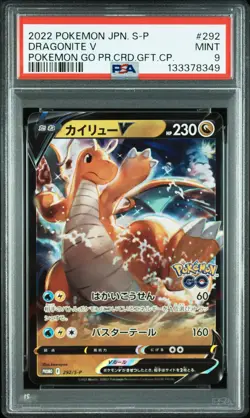 2022 POKEMON JPN S PROMO POKEMON GO PROMO CARD GIFT CAMPAIGN DRAGONITE V PSA 9 - Image 1