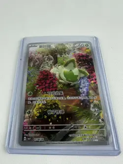 Sprigatito AR 075/073 Triplet Beat Pokemon Card Japanese [Near Mint] - Image 1