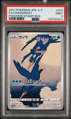 2021 POKEMON JPN S PROMO POKEMON STAMP BOX #226 FULL ART/CRAMORANT PSA 9 - Image 1