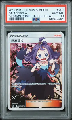 2019 POKEMON CHINESE SUN & MOON DREAMS COME TRUE COLL FULL ART/ACEROLA PSA 10 - Image 1