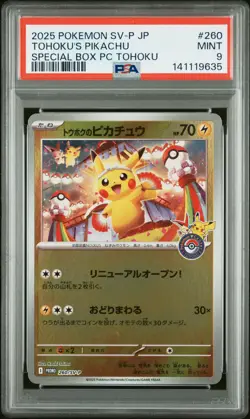 2025 POKEMON JPN SPECIAL BOX POKEMON CENTER PROMO #260 TOHOKU'S PIKACHU PSA 9 - Image 1