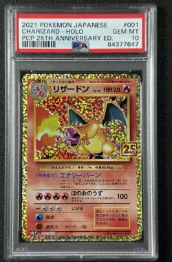 CHARIZARD PSA 10 2021 POKEMON JAPANESE #001/025 PCP 25TH ANNIVERSARY HOLO 647 - Image 1