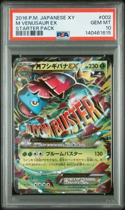 2016 POKEMON JAPANESE XY STARTER PACK #002 M VENUSAUR EX PSA 10 - Image 1