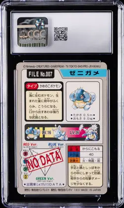 1997 POKEMON BANDAI CARDDASS JPN PART 4 POCKET MONSTERS #007 SQUIRTLE CGC 7 - Image 2