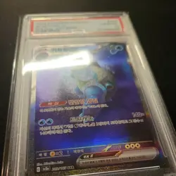 💎 PSA 10 Blastoise ex Special Art Rare SAR 202/165 Pokemon SV2a 151 Korean KO - Image 4