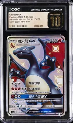 2019 POKEMON T. CHINESE ALL STARS COLL SUPER RARE CHARIZARD GX CGC 10 PRISTINE - Image 1