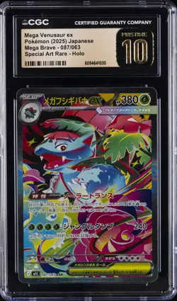 2025 POKEMON JPN MEGA BRAVE SPECIAL ART RARE MEGA VENUSAUR EX CGC 10 PRISTINE - Image 1