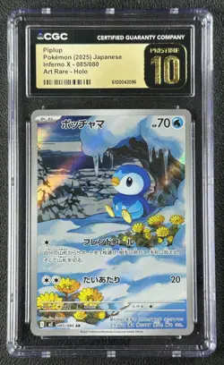 PIPLUP CGC 10 PRISTINE 2025 POKEMON INFERNO X JAPANESE #085/080 HOLO ART RARE 96 - Image 1