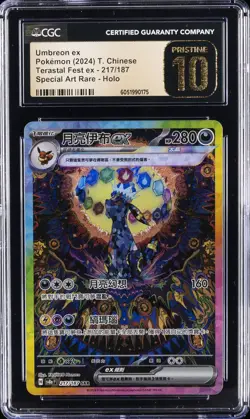 2024 POKEMON T CHINESE TERASTAL FEST SPECIAL ART RARE UMBREON EX CGC 10 PRISTINE - Image 1