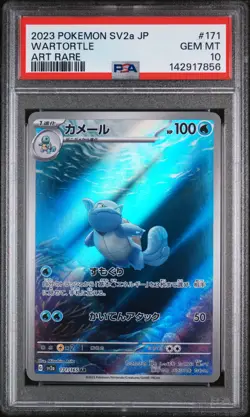 2023 POKEMON JPN SV2A-POKEMON 151 ART RARE #171 WARTORTLE PSA 10 - Image 1