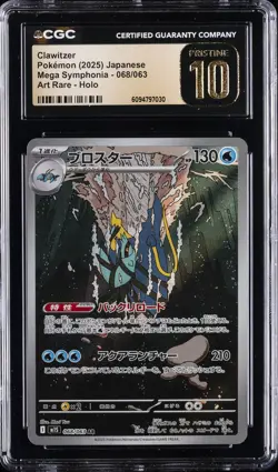 2025 POKEMON MEGA SYMPHONIA - ART RARE - HOLO - JPN CLAWITZER CGC 10 PRISTINE - Image 1