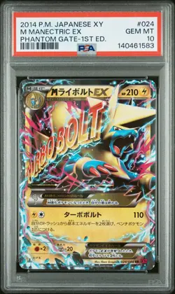 2014 POKEMON JPN XY PHANTOM GATE 1ST EDITION #024 M MANECTRIC EX PSA 10 - Image 1
