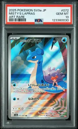 2025 POKEMON JPN SV9A-HEAT WAVE ARENA ART RARE #072 MISTY'S LAPRAS PSA 10 - Image 1