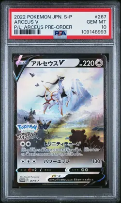 2022 POKEMON JPN S PROMO POKEMON LEGENDS: ARCEUS PRE-ORDER #267 ARCEUS V PSA 10 - Image 1