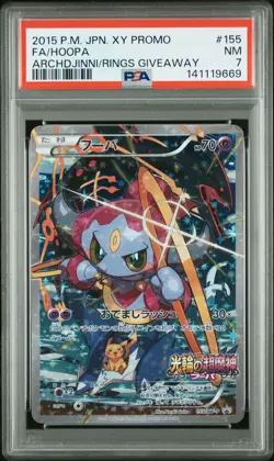 2015 POKEMON JAPANESE XY PROMO #155 FULL ART/HOOPA PSA 7 - Image 1