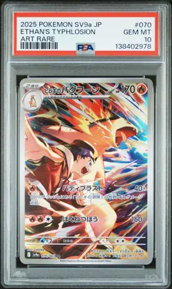 2025 POKEMON JPN SV9A-HEAT WAVE ARENA ART RARE #070 ETHAN'S TYPHLOSION PSA 10 - Image 1