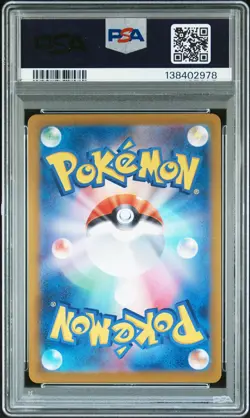 2025 POKEMON JPN SV9A-HEAT WAVE ARENA ART RARE #070 ETHAN'S TYPHLOSION PSA 10 - Image 2