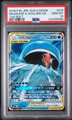 2018 POKEMON JPN SUN & MOON TAG BOLT #019 MAGIKARP & WAILORD GX PSA 10 - Image 1