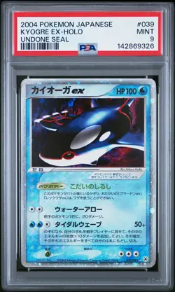 2004 POKEMON JPN UNDONE SEAL #039 KYOGRE EX-HOLO PSA 9 - Image 1
