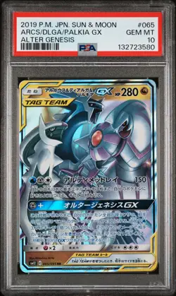 2019 POKEMON JPN SUN & MOON ALTER GENESIS ARCEUS & DIALGA & PALKIA GX PSA 10 - Image 1