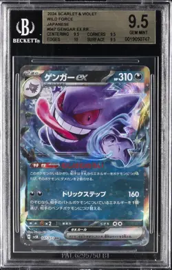2024 POKEMON WILD FORCE SCARLET & VIOLET JPN #047 GENGAR EX BGS 9.5 - Image 1