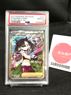 PSA10 Pokemon Cards Marnie's Pride 419/414 Start Deck 100 Japanese GEM MT - Image 1