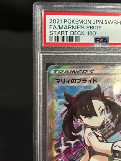 PSA10 Pokemon Cards Marnie's Pride 419/414 Start Deck 100 Japanese GEM MT - Image 3