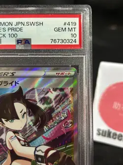 PSA10 Pokemon Cards Marnie's Pride 419/414 Start Deck 100 Japanese GEM MT - Image 4