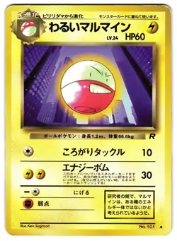 DARK ELECTRODE No. 101 - MP - TEAM ROCKET UNCOMMON JAPANESE POKEMON CARD - Image 1