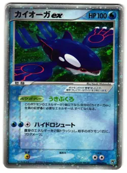 KYOGRE EX 006/016 - HP - CONSTRUSCTED HALF DECK HOLO EX ENGLISH POKEMON CARD - Image 1
