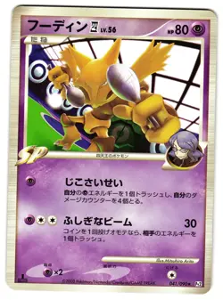 ALAKAZAM 041/090 - NM - PT2 BONDS END OF TIME JAPANESE POKEMON CARD - Image 1