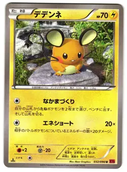 DEDENNE 032/096 - NM - RISING FIST UNCOMMON JAPANESE POKEMON CARD - Image 1