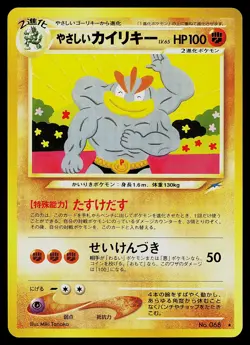 Pokemon Card - Light Machamp Japanese Neo Destiny 068 Rare - Image 1
