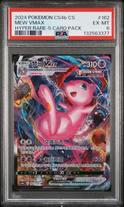 2024 POKEMON SIMPLIFIED CHINESE CS4B HYPER RARE-5 CARD PACK #162 MEW VMAX PSA 6 - Image 1