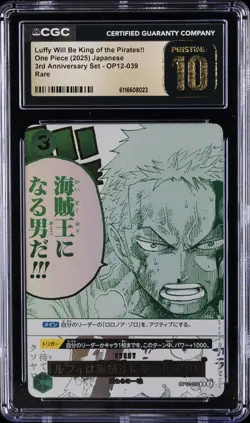 2025 ONE PIECE JPN RARE #OP12-039 LUFFY WILL BE KING OF THE PIRATES!! CGC 10 - Image 1