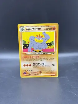Light Machamp Darkness, and to Light Japanese Pokemon - Image 1