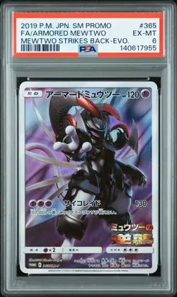 2019 POKEMON JPN MEWTWO STRIKES BACK #365 FULL ART/ARMORED MEWTWO PSA 6 - Image 1