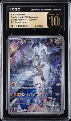 2025 POKEMON JPN BATTLE PARTNERS ART RARE HOLO N'S RESHIRAM CGC 10 PRISTINE - Image 1