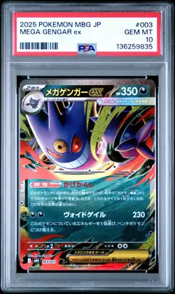 2025 POKEMON JPN MBG-MEGA STARTER SET MEGA GENGAR EX #003 MEGA GENGAR EX PSA 10 - Image 1