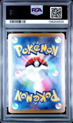 2025 POKEMON JPN MBG-MEGA STARTER SET MEGA GENGAR EX #003 MEGA GENGAR EX PSA 10 - Image 2